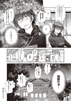 Page 299 of Joshi Luck! 2 Years Later 3 & 4