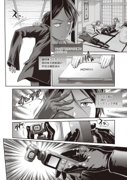 Page 303 of Joshi Luck! 2 Years Later 3 & 4