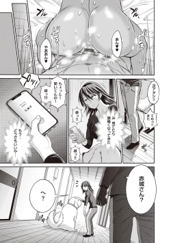 Page 356 of Joshi Luck! 2 Years Later 3 & 4