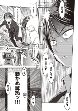 Page 360 of Joshi Luck! 2 Years Later 3 & 4