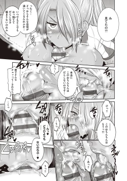 Page 36 of Joshi Luck! 2 Years Later 3 & 4