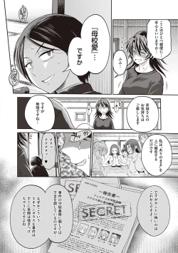 Page 375 of Joshi Luck! 2 Years Later 3 & 4