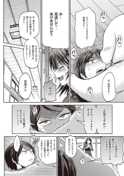 Page 381 of Joshi Luck! 2 Years Later 3 & 4