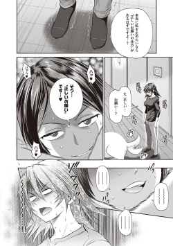 Page 383 of Joshi Luck! 2 Years Later 3 & 4