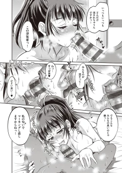 Page 391 of Joshi Luck! 2 Years Later 3 & 4