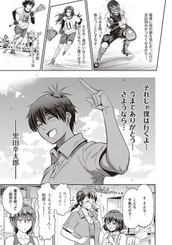 Page 404 of Joshi Luck! 2 Years Later 3 & 4