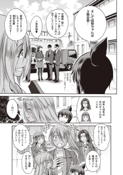 Page 410 of Joshi Luck! 2 Years Later 3 & 4