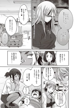 Page 416 of Joshi Luck! 2 Years Later 3 & 4