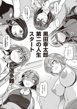 Page 418 of Joshi Luck! 2 Years Later 3 & 4