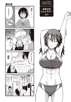 Page 430 of Joshi Luck! 2 Years Later 3 & 4