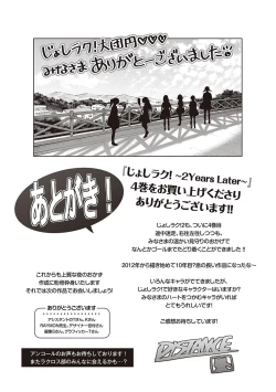 Page 444 of Joshi Luck! 2 Years Later 3 & 4