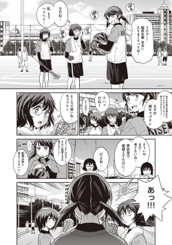 Page 51 of Joshi Luck! 2 Years Later 3 & 4