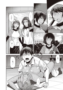 Page 73 of Joshi Luck! 2 Years Later 3 & 4