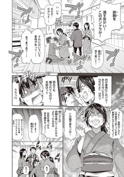 Page 89 of Joshi Luck! 2 Years Later 3 & 4