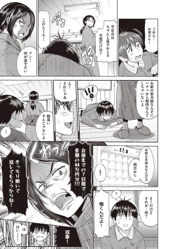 Page 90 of Joshi Luck! 2 Years Later 3 & 4