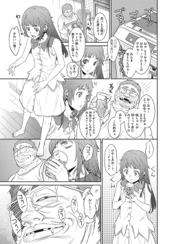 Page 30 of Kanaami no Mukouga Wa