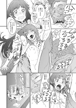 Page 41 of Kanaami no Mukouga Wa
