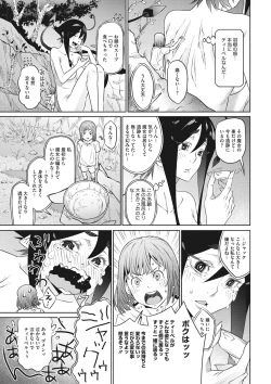 Page 62 of Kanaami no Mukouga Wa