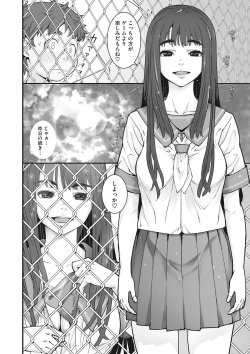 Page 9 of Kanaami no Mukouga Wa
