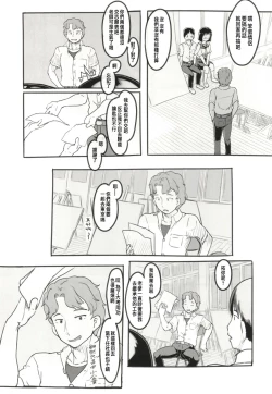 Page 10 of Yumeoi Kareshi Mochi Doukyuusei
