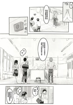 Page 12 of Yumeoi Kareshi Mochi Doukyuusei