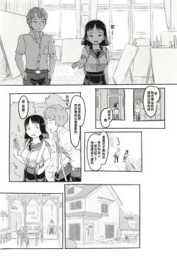 Page 13 of Yumeoi Kareshi Mochi Doukyuusei