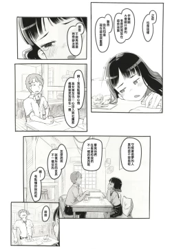 Page 16 of Yumeoi Kareshi Mochi Doukyuusei