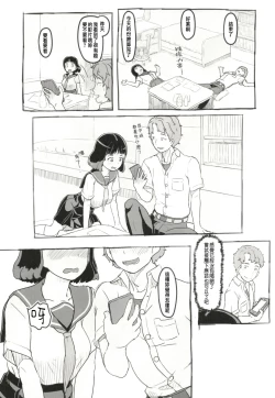 Page 30 of Yumeoi Kareshi Mochi Doukyuusei