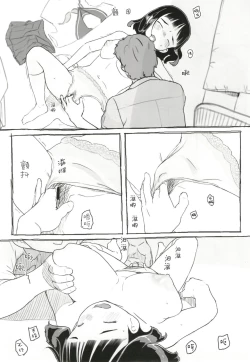 Page 35 of Yumeoi Kareshi Mochi Doukyuusei