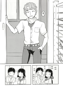 Page 9 of Yumeoi Kareshi Mochi Doukyuusei