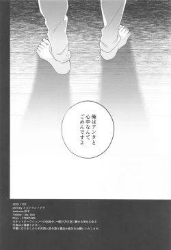 Page 21 of Koi, Wazurai