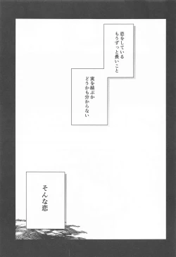 Page 2 of Koi, Wazurai