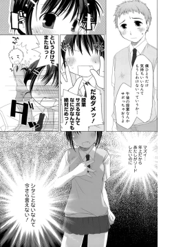 Page 10 of Sukebe-Bon