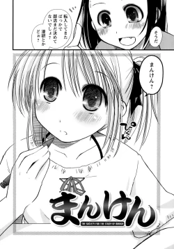 Page 121 of Sukebe-Bon