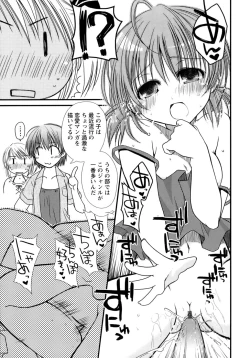 Page 124 of Sukebe-Bon