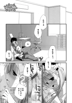 Page 156 of Sukebe-Bon