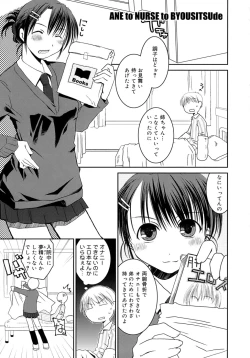 Page 26 of Sukebe-Bon