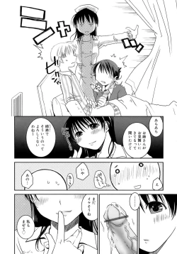 Page 31 of Sukebe-Bon