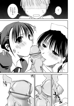 Page 32 of Sukebe-Bon