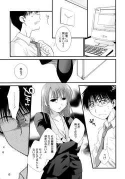 Page 46 of Sukebe-Bon