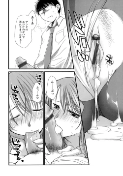 Page 61 of Sukebe-Bon