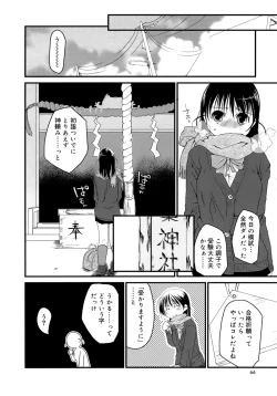 Page 69 of Sukebe-Bon