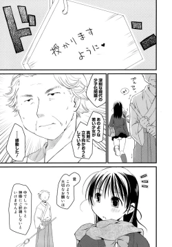 Page 70 of Sukebe-Bon