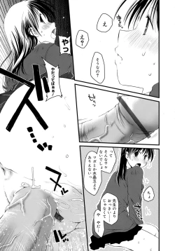 Page 74 of Sukebe-Bon