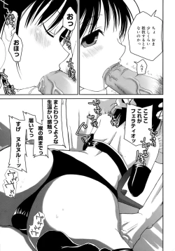 Page 88 of Sukebe-Bon