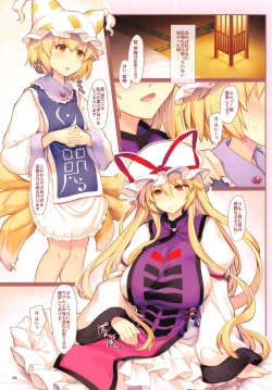 Page 2 of Yukarisyama to Rankyun