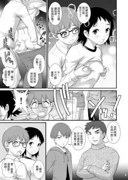 Page 4 of Jimiko Diary II