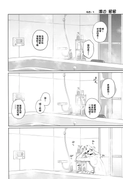 Page 20 of Kono Naka ni Kinshin Soukan Shiteiru Musume ga 3-nin Imasu #1