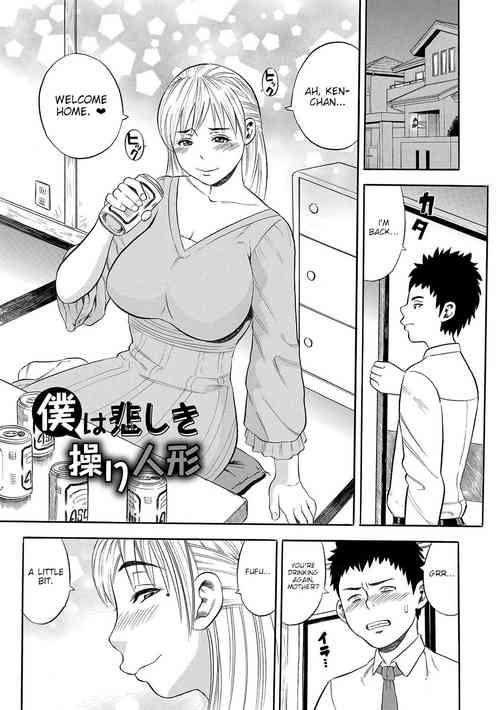 [Zaki Zaraki] Boku wa Kanashiki Ayatsuri Ningyou | I am a miserable marionette (DAME) [English] [joobuspaida] [Digital]
