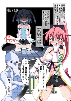 Page 3 of 魔法闘姫のえちえちな本